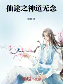 Fantasy Westward Journey: I Am Cultivating Immortality in Fangcun Mountain