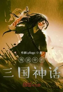 The Legendary Myth of the Three Kingdoms