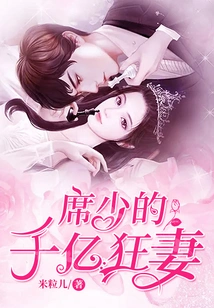 Mr. Xi's Billionaire Crazy Wife