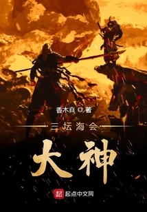 Santan Haihui Great God