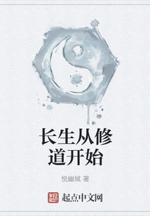 Immortality Begins with Practicing Taoism