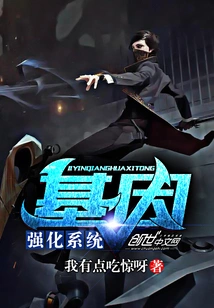 Genetic Enhancement System