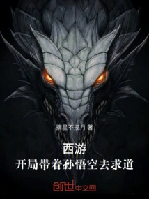 Journey to the West: Take Sun Wukong to Seek Enlightenment at the Beginning