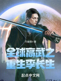 The Rebirth of Global High Martial Arts Li Changsheng