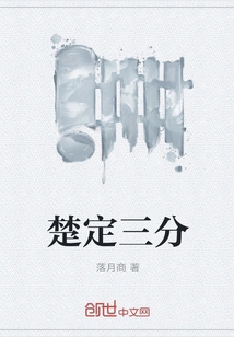 Chu Ding Three Points