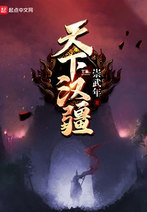 Han Territory in the World