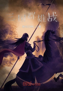 Heroes of the Three Kingdoms