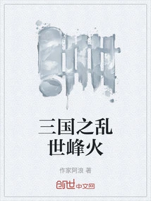 The Three Kingdoms' Troubled Times