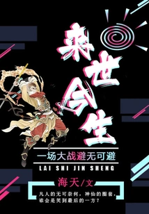 Afterlife and Present Life