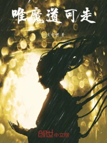 The Only Way to Go is the Devil