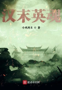 Heroes of the Late Han Dynasty