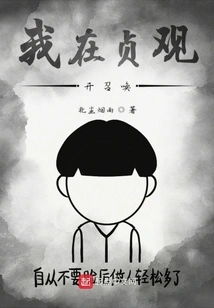 I'm Calling in Zhenguan