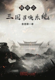 Summoning System of the Three Kingdoms in Another World