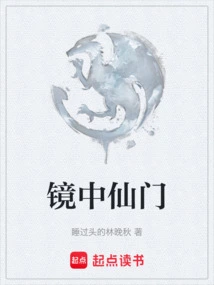 Fairy Gate in the Mirror