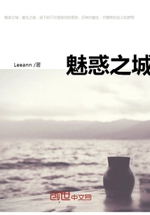 City ​​of Enchantment