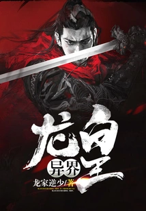 Dragon King from Another World