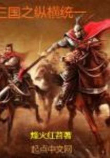 Romance of the Three Kingdoms