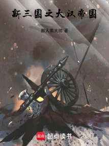 The Han Empire of the New Three Kingdoms