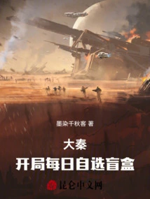 Daqin: Choose Your Own Blind Box Every Day at the Beginning