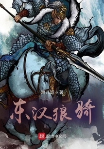 Eastern Han Dynasty Wolf Rider