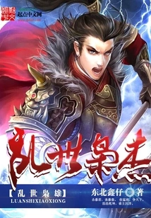 Heroes of Troubled Times