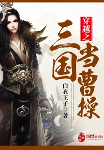 Becoming Cao Cao in the Three Kingdoms of Time Travel