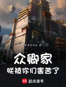 My Dear Friends, I Have Been Harmed by You