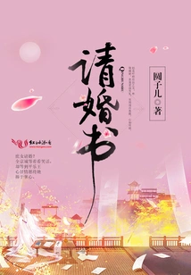 Marriage Invitation Letter