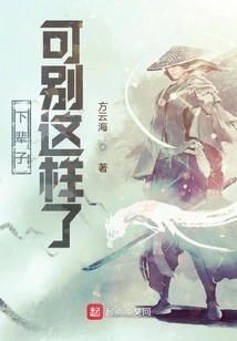 Don't Do This Again in Your Next Life