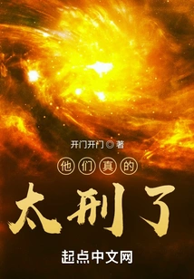 They Are Really Too Cruel