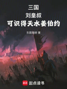 Three Kingdoms: Uncle Liu Huang, Can You Recognize Tianshui Jiang Boyue?