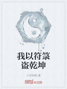 I Steal the World with My Talisman