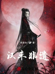 Intangible Cultural Heritage of Han Dynasty