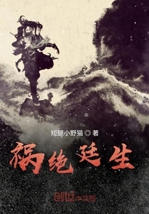 Disaster for Tingsheng