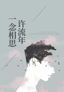 Thoughts of Lovesickness Xu Fleeting Years