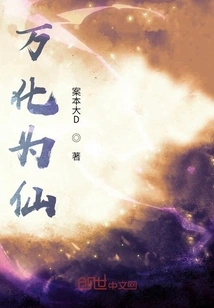 Everything Turns into Immortality