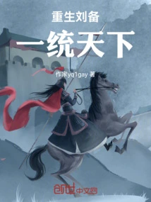 Rebirth of Liu Bei to Rule the World