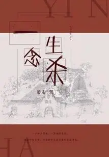 A Thought of Life and Death