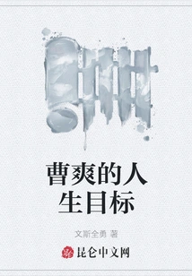 Cao Shuang's Life Goals