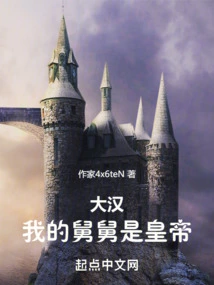 Big Man: My Uncle is the Emperor