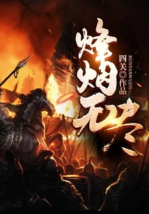 Endless Flames of War