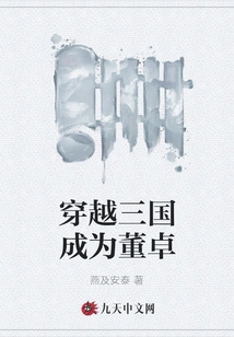 Travel Through the Three Kingdoms and Become Dong Zhuo