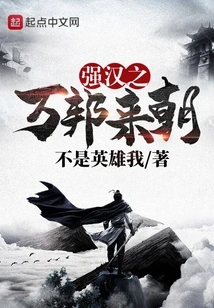 All Nations of the Han Dynasty Come to Court