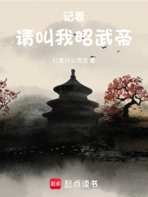 Three Kingdoms: I Am Emperor Zhaowu