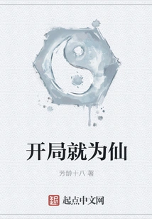 Become a Fairy from the Beginning