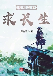 I Am Praying for Immortality