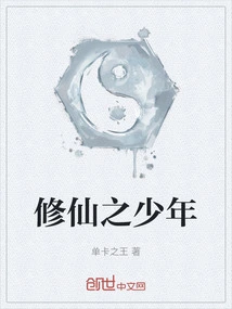 A Young Man Who Cultivates Immortality