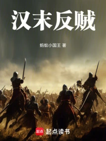 Rebels in the Late Han Dynasty