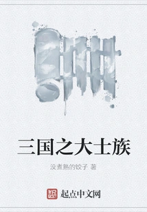 The Great Gentlemen of the Three Kingdoms