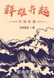 All Heroes Rise Together, Heaven and Earth Repeat Themselves